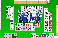 [GBA]暗牌传说(日)