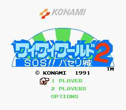 [FC]柯纳米世界2(KONAMI世界2)