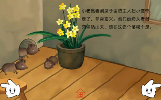 小金鱼看家