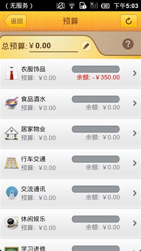 随手记