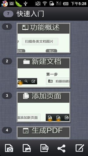 扫描全能王