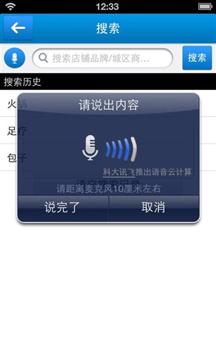 逛街助手