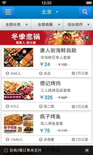 逛街助手