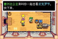 [GBA]赛尔达传说-小人帽(汉化)