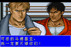[GBA]快打旋风one(汉化)