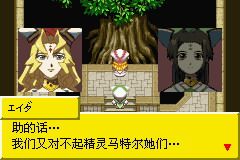 [GBA]世界传说-换装迷宫2(汉化)