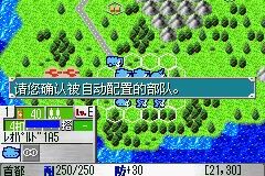 [GBA]大战略(汉化)