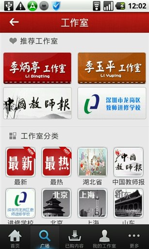 教育通