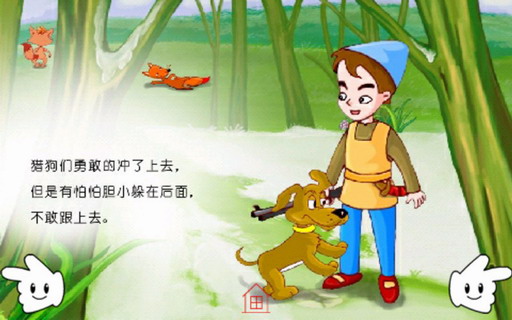 小狗怕怕
