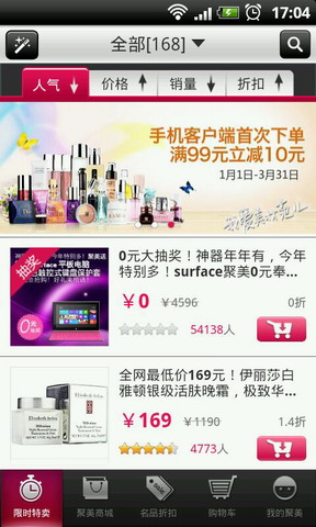 聚美优品