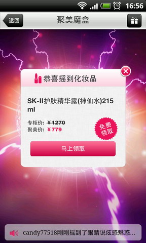 聚美优品