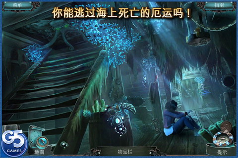 被诅咒的心 完全版(含数据包):Nightmares from the Deep