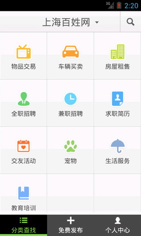 百姓网