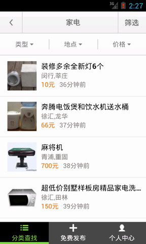 百姓网