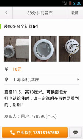 百姓网
