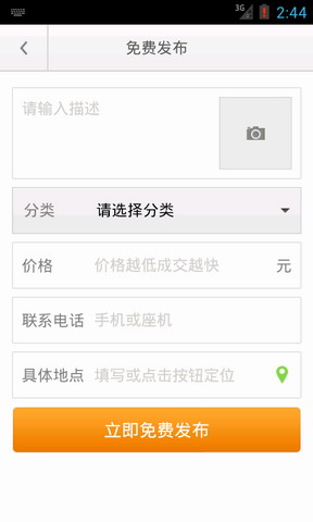 百姓网