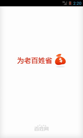 百姓网