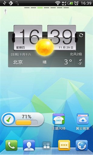 天翼云桌面