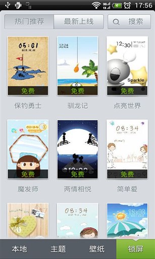 天翼云桌面