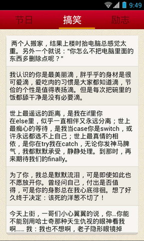 福到短信助手