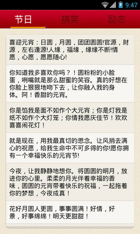 福到短信助手