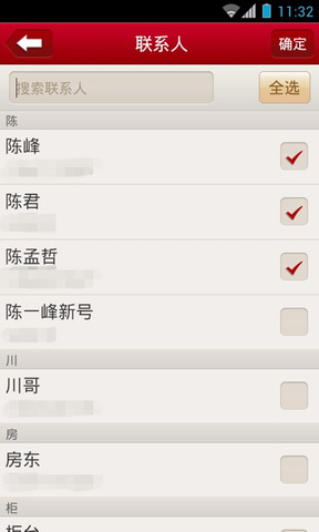 福到短信助手