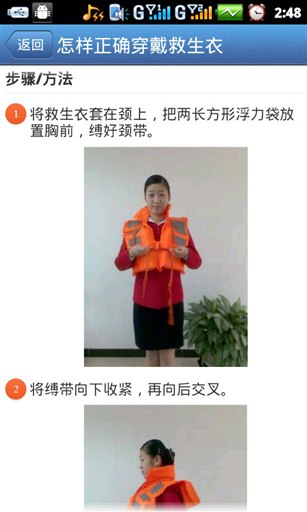 安全出行手册