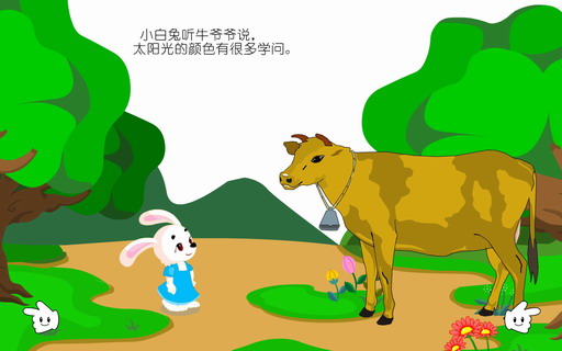 太阳光的颜色