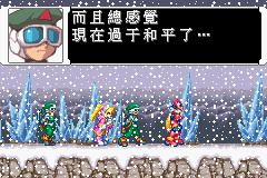 [GBA]洛克人ZERO3(汉化)