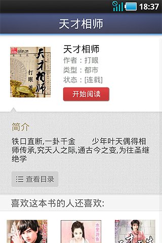 搜狗阅读