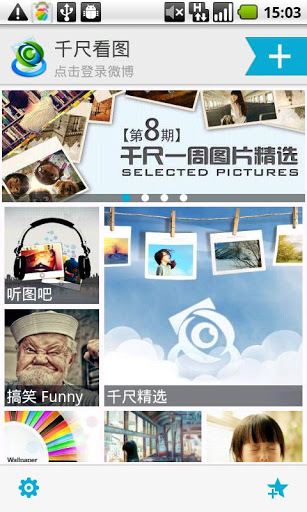 千尺看图