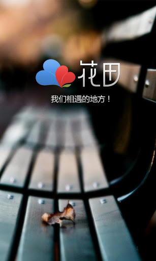 网易花田