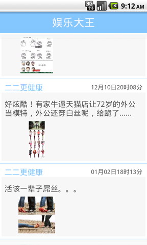 娱乐大王