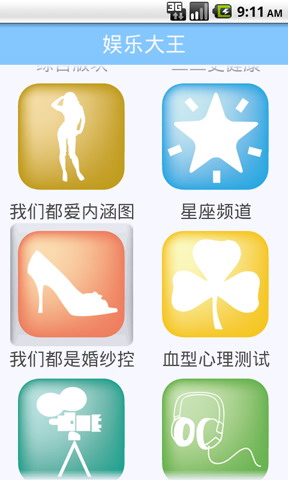 娱乐大王