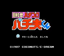 [FC]柏青哥君(派金宫君)