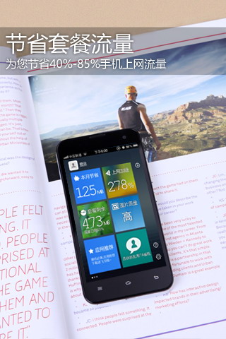 加速宝