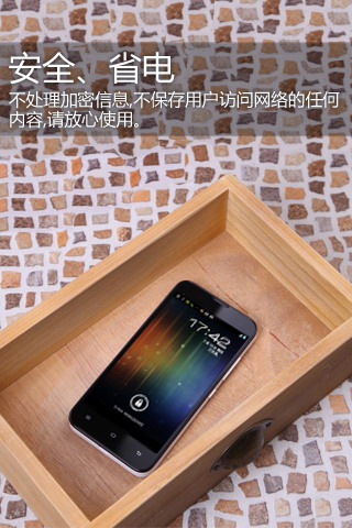 加速宝