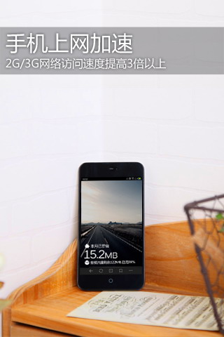 加速宝