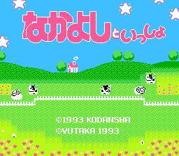 [FC]Nakayoshi To Issho