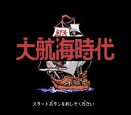 [FC]大航海时代(日版)