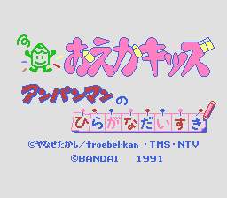 [FC]面包超人绘图2