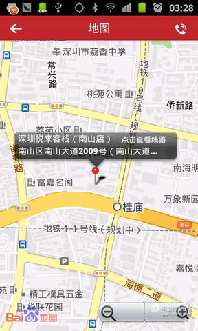 土椒酒店