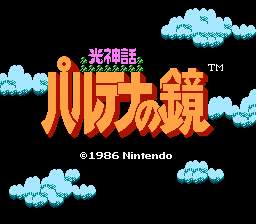 [FC]光之神话日版(射箭小天使日版)