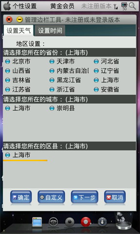 Android Mac