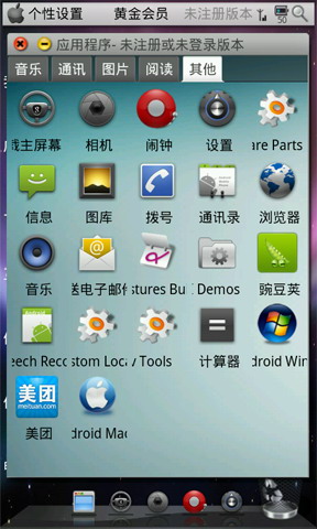 Android Mac
