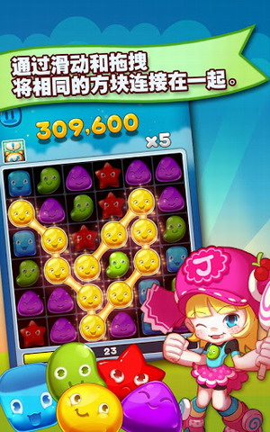 果冻连接:Jelly Dash
