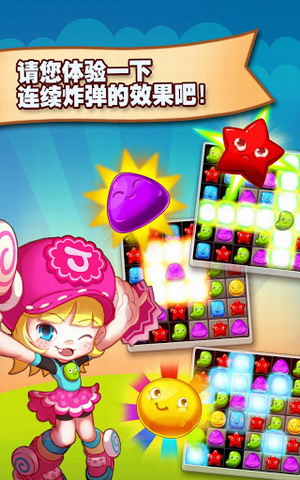 果冻连接:Jelly Dash
