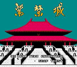 [FC]紫禁城
