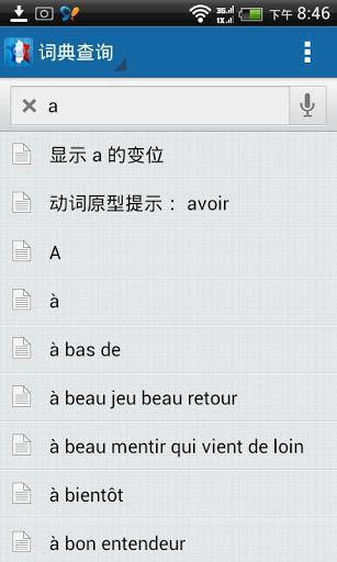 法语助手:Frhelper