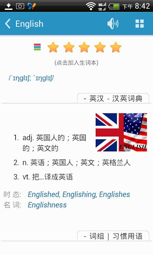 欧路词典:Eudic